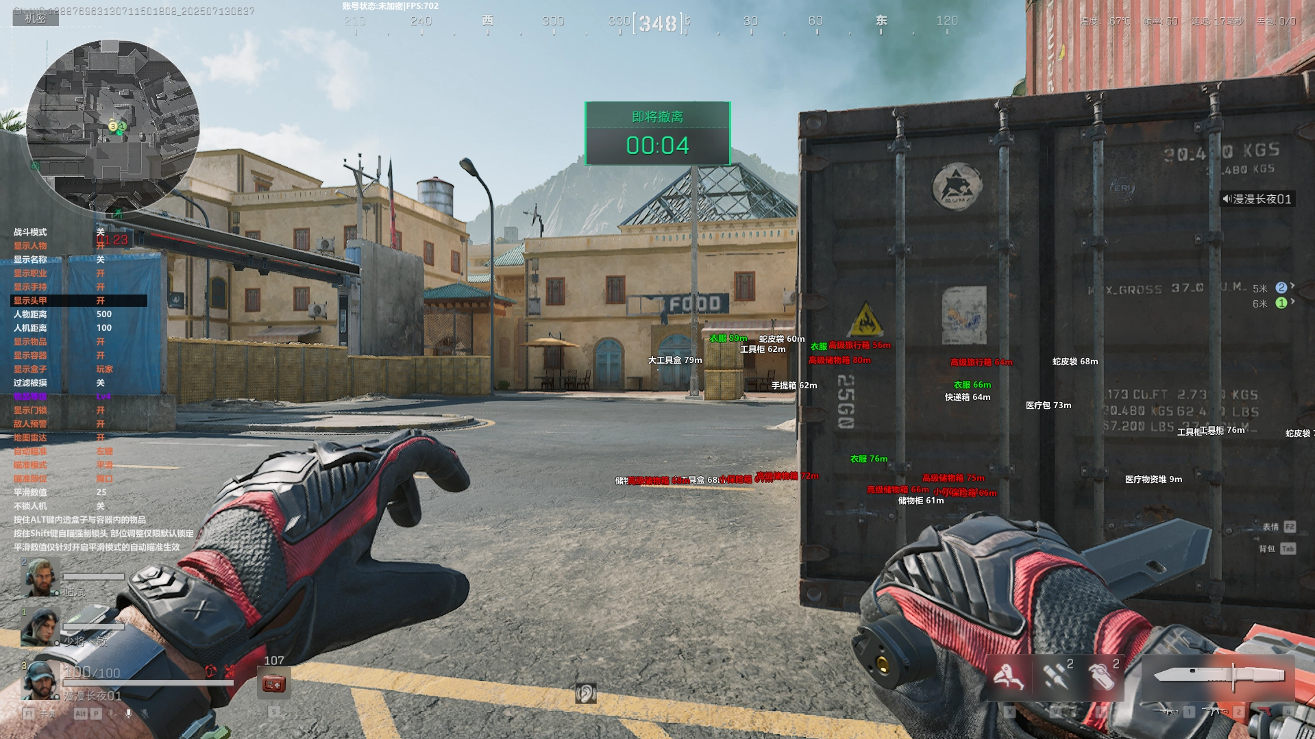 灵笼透视子弹穿墙效果