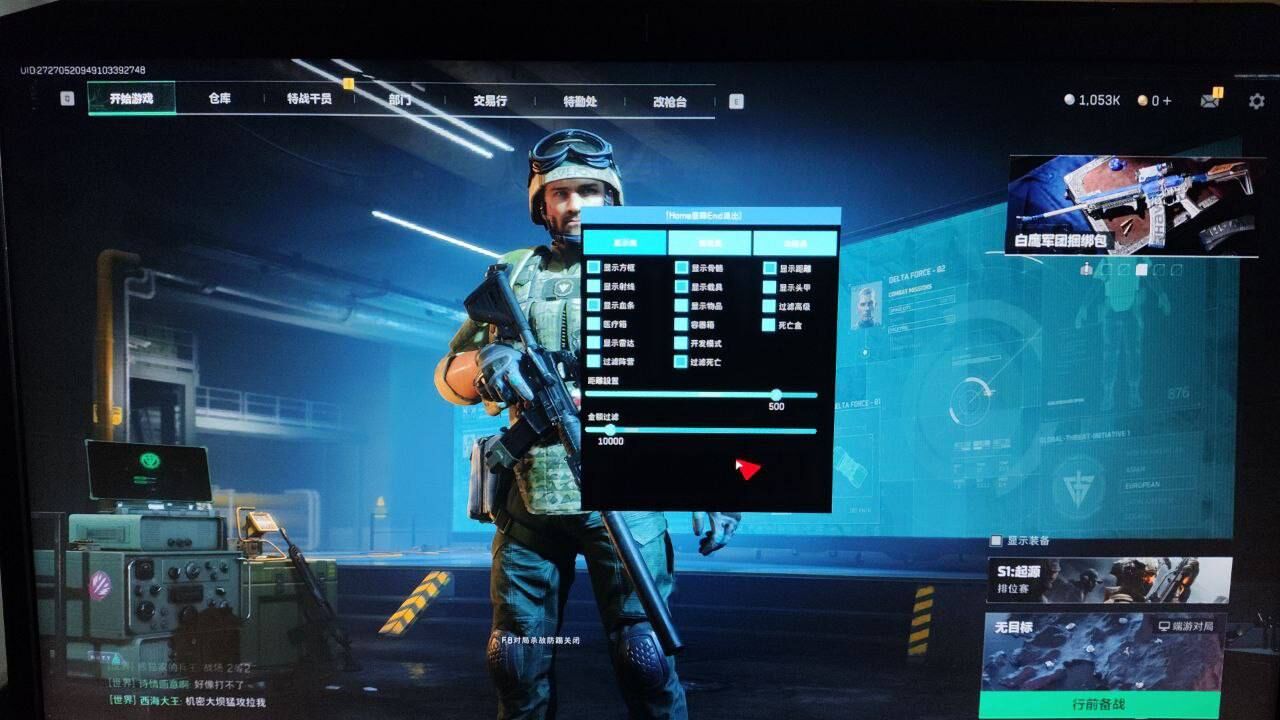 XP自动爆头功能